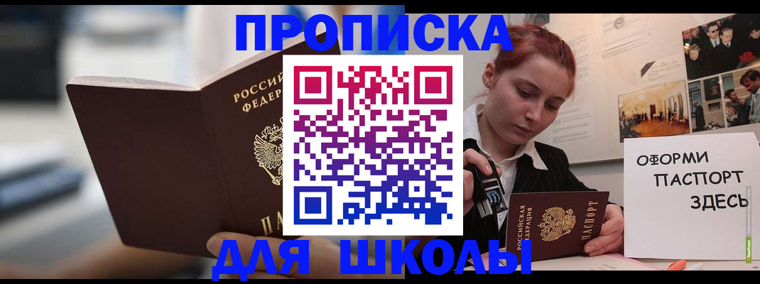 прописка иностранных граждан в Тюмени