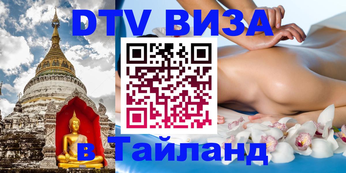 Оформление DTV визы под ключ: стоимость и тарифы, только загранпаспорт - 05.10.2025 